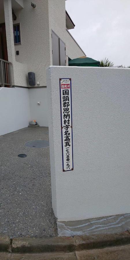 Yamagata Ryukyu Hatago Onnason With Pool Exterior foto