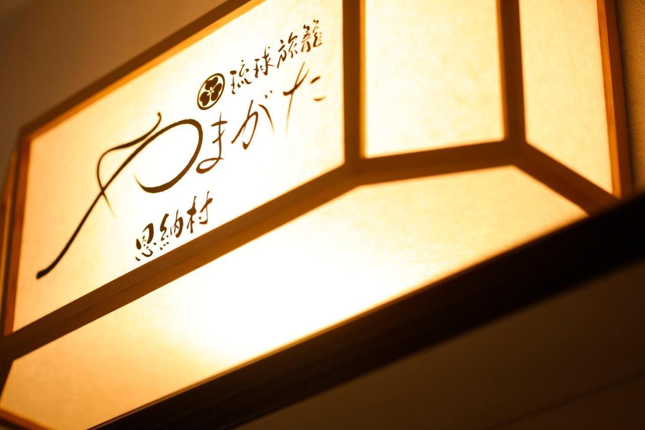 Yamagata Ryukyu Hatago Onnason With Pool Exterior foto